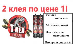 Клей монтажный 1+1 "Soudal" T-Rex моментальная схватываемость белый 380г (усиленный)