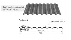 Профиль ТРп 20/0,4-оцинк. х 3