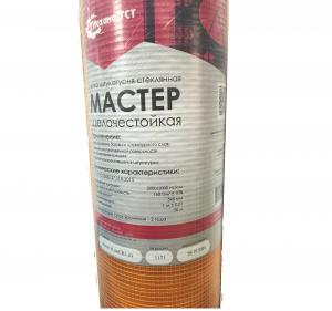 Стеклосетка СШСТ-Мастер160 ,яч.5х5, 1м х50м оранж РБ щелочестойкая