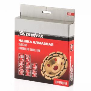Чашка алмазная зачистная 180мм двухрядная/ Matrix 72998