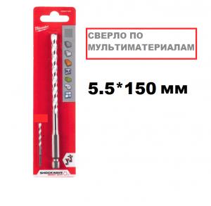Сверло по мультиматериалам HEX 5.5х150 (1шт)