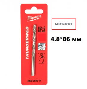 Сверло по металлу THUNDERWEB HSS-G 4.8x86 (1шт)
