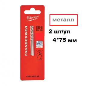 Сверло по металлу THUNDERWEB HSS-G 4.0x75 (2шт)