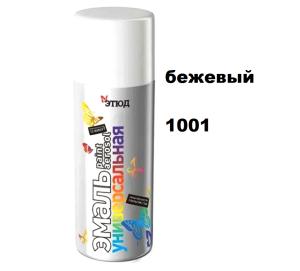 Эмаль унив.в аэр.уп. БЕЖЕВАЯ 400мл RAL1001