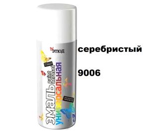 Эмаль унив.в аэр.уп. СЕРЕБРИСТАЯ 400мл RAL9006