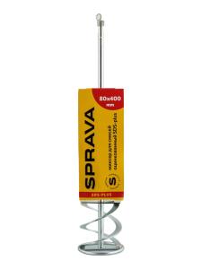 Миксер для смесей оцинкованный SDS-plus 80х400мм Рошма