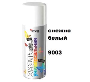 Эмаль унив.в аэр.уп. СНЕЖНО-БЕЛАЯ 400мл RAL9003