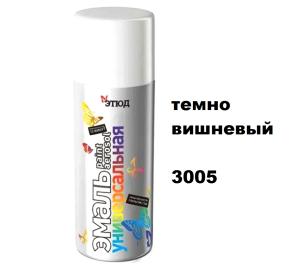 Эмаль унив.в аэр.уп. ТЁМНО-ВИШНЁВАЯ 400мл RAL3005