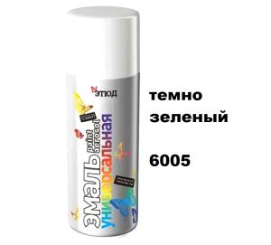 Эмаль унив.в аэр.уп. ТЁМНО-ЗЕЛЁНАЯ 400мл RAL6005