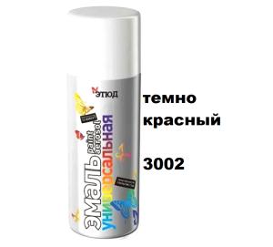 Эмаль унив.в аэр.уп. ТЁМНО-КРАСНАЯ 400мл RAL3002