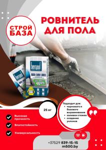 Ровнитель на цементной основе Bergauf Boden Zement Gross, 25 кг