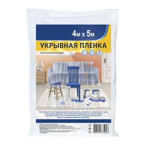Пленка УКРЫВНАЯ 4м*5м 8мкм ПЛБ45