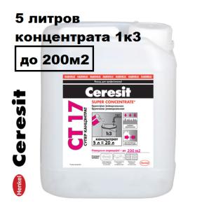 Грунтовка концентрат 1к3 Ceresit CТ17 Super Concentrate 5л