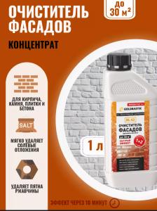 Удалитель высолов, концентрат 1:2, GOLDBASTIK BL 42, 1 л