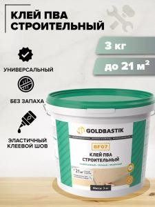 Клей ПВА строительный GOLDBASTIK BF 07, 3 кг