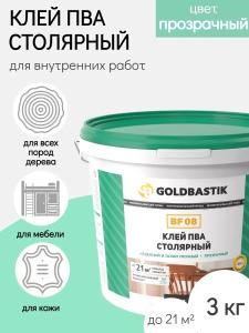 Клей ПВА столярный GOLDBASTIK BF 08, 3 кг