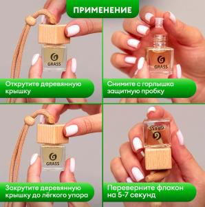 Ароматизатор жидкий подвесной 