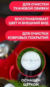 Универсальный пенный очиститель для тканевой обивки 