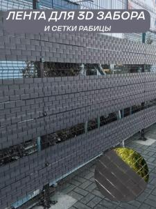 Лента д/забора декоративная MAXIMUM (серый) ш.48мм*д.50 м