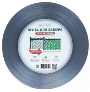Лента д/забора декоративная MAXIMUM (серый) ш.48мм*д.50 м