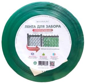 Лента д/забора декоративная MAXIMUM (зеленый) ш.48мм*д.50 м
