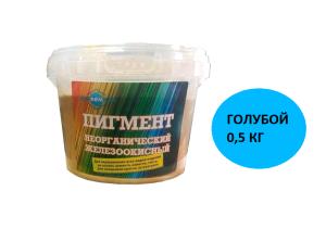 Пигмент оранжевый 0,3 кг