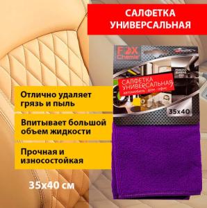 Салфетка микрофибра универсальная Fox Chemie