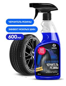 Полироль для шин "Black Rubber" (флакон 600 мл)
