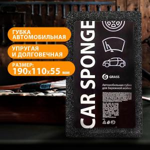 Губка автомобильная прямоугольная черная GRASS190х110х55 мм(индивид. упак.)