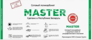 Поликарбонат сотовый 4мм прозрачный 2100*6000мм плотность-0,51кг/м2 