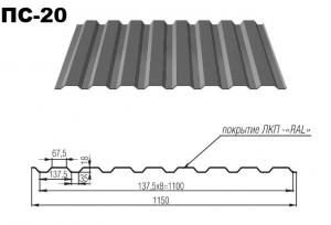 Профилированный лист МП-20х1100-А RETAIL (ПЭ-01-8017-СТ) (1,5м х1,15м) 0,35мм