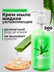 Крем-мыло увлажняющее 