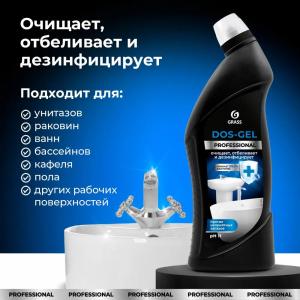 Чистящее средство 