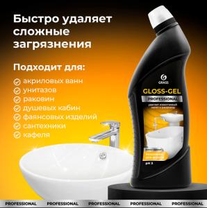 Чистящее средство 