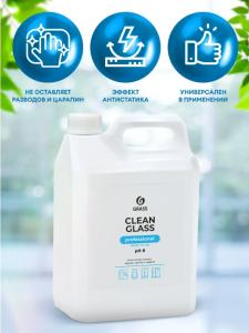 Чистящее средство для стекол "Clean Glass  Professional " ( канистра 5 кг)