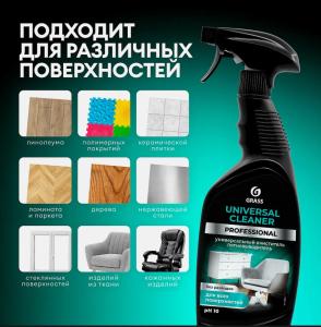 Чистящее средство 