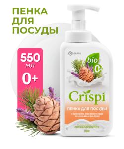 Средство для мытья посуды 