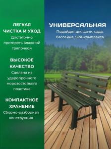 Скамья полимерная темно-зеленая, лавка садовая разборная 1,50м 350кг