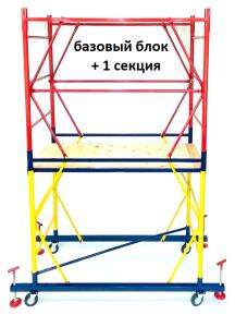 Базовый блок ВСР-7 (2,0х2,0)