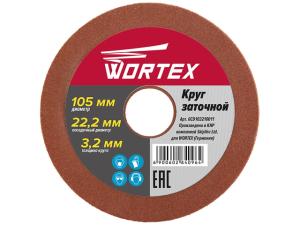 Круг заточной 105х22.2х3.2 мм WORTEX, арт.GCD103210011