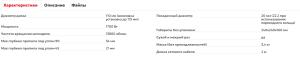Плиткорез электрический WORTEX TS 1117 в кор. 1700 Вт, 115х22.2 мм, до 34 мм, арт.1319428