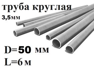 Труба в/г Ду 50х3,5 мм (ст.3сп5) Труба в/г Ду 50х3,5 мм (ст.3сп5)