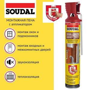 Монтажная пена "Soudal" ОКНА ДВЕРИ Genius Gun 750 мл.